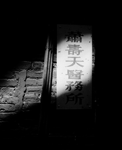 chinatown